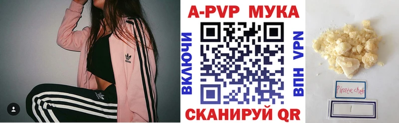 APVP Соль Лобня