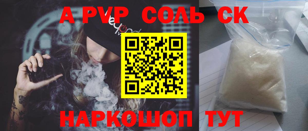 Лобня  Alfa_PVP СК  А ПВП  Alpha PVP крисы CK  Вход с VPN 