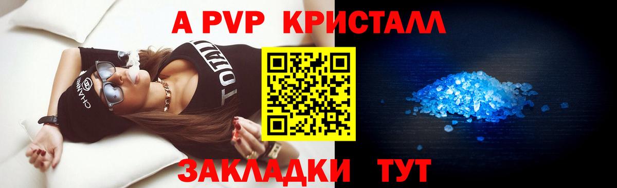 APVP Соль Лобня