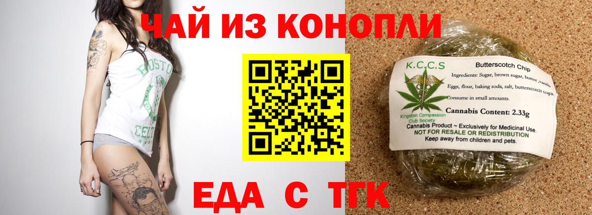 Canna-Cookies конопля  Вход с VPN  Лобня 