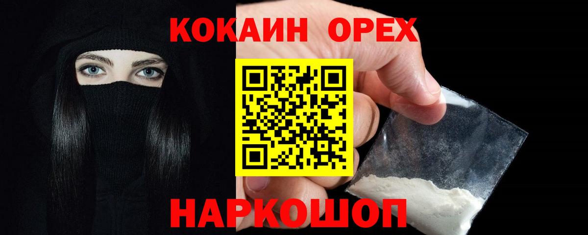 COCAIN VHQ Лобня