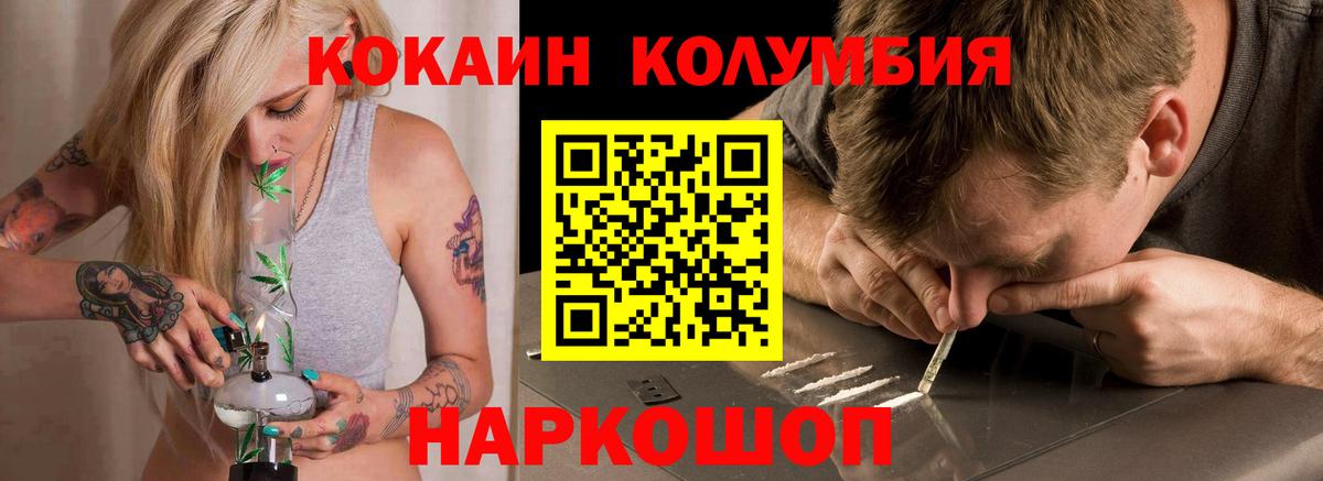 COCAIN 99%  КОКАИН 99%  Лобня  COCAIN  Вход с VPN 