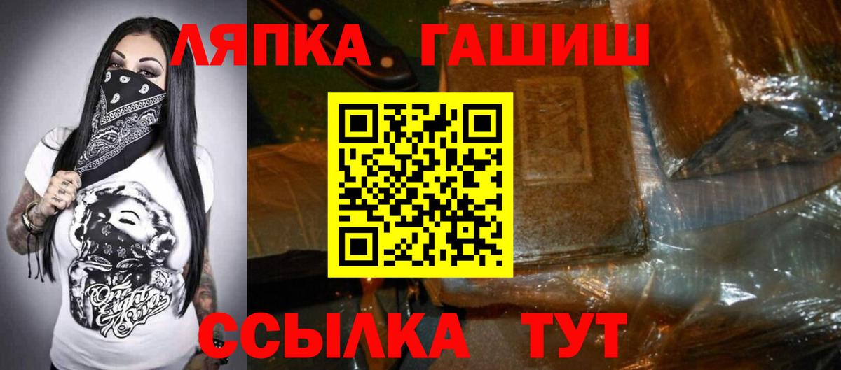 ГАШ hashish Лобня