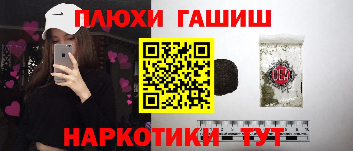 Лобня  ГАШ гашик  Вход с VPN 