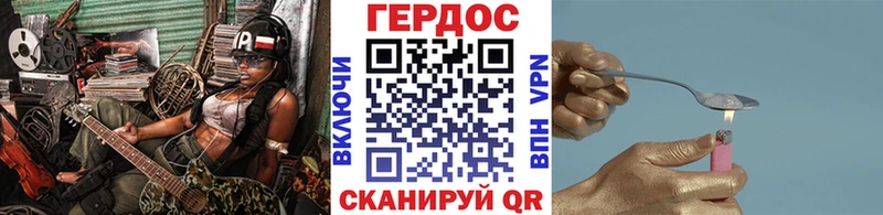 Героин герыч  цена наркотик  Лобня 