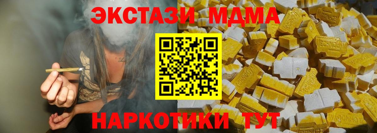 MDMA молли  МДМА  Лобня  Вход с VPN 