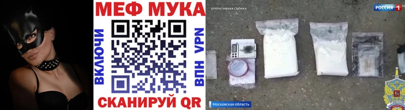 Мефедрон мука  Лобня 