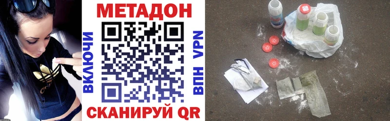 как найти наркотики  ОМГ ОМГ онион  МЕТАДОН methadone  Лобня 