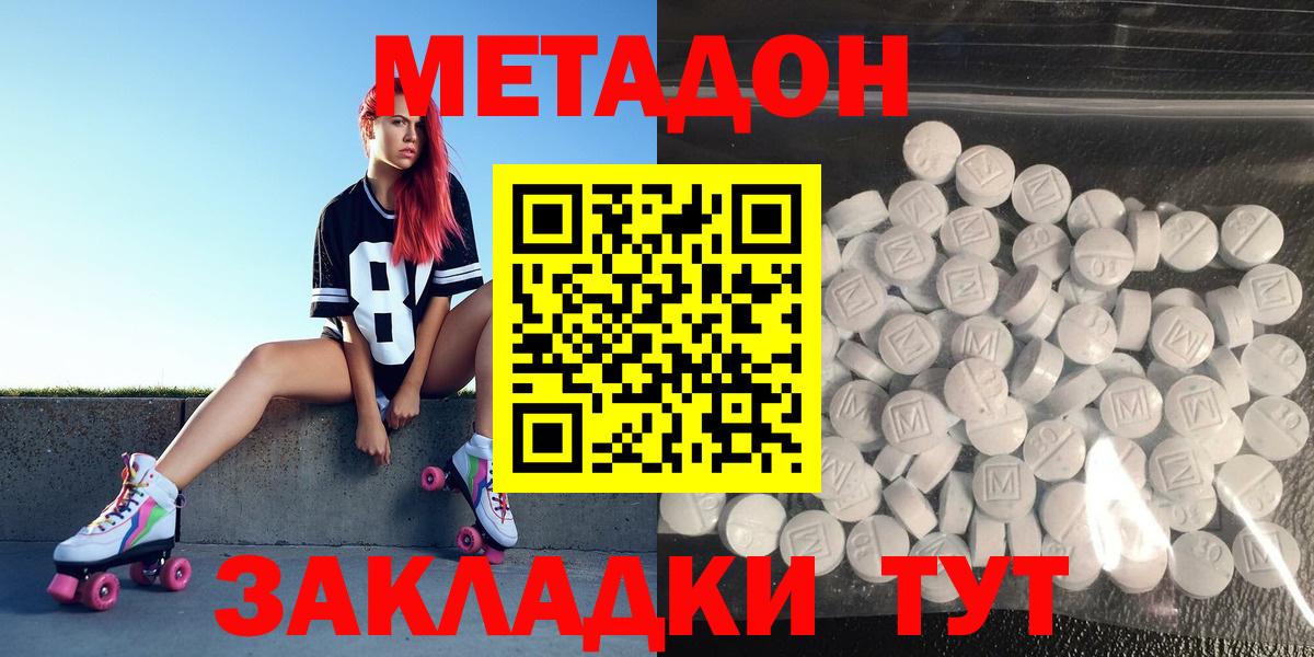 МЕТАДОН мёд  МЕГА зеркало  Лобня  Вход с VPN 
