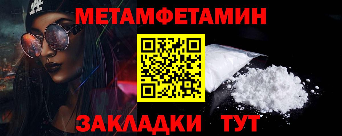 МЕТАМФЕТАМИН Декстрометамфетамин 99.9%  Вход с VPN  Лобня 