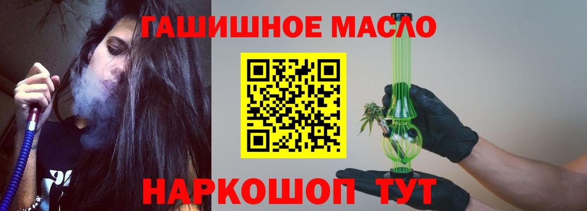 закладка  ТГК вейп  Дистиллят ТГК концентрат  Вход с VPN  Лобня 