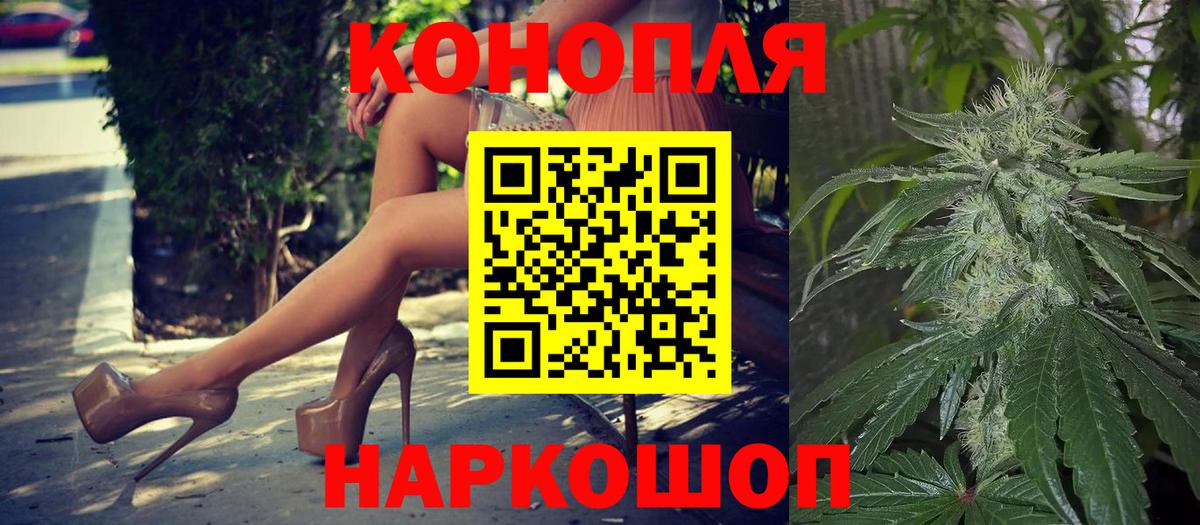 МАРИХУАНА семена Лобня